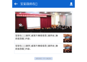 szbajs.gov.cn preview