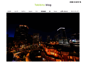 tabibito.news preview