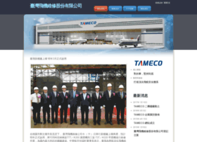 taiwan-tameco.com preview