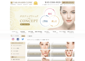 takanashi-clinic.com preview