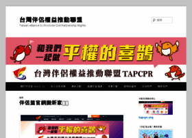 tapcpr.wordpress.com preview