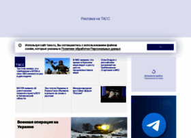 tass.ru preview