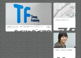 teamfactory.jp preview