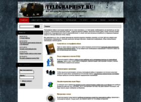 telegraphist.ru preview