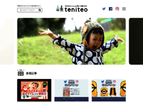 teniteo.jp preview