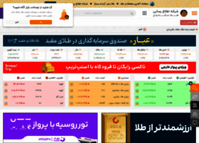tgju.org preview