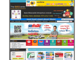 thaiseocenter.com preview