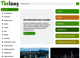 thelang.ru preview