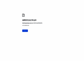 tianhong-baoye.com.cn preview