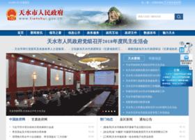 tianshui.gov.cn preview