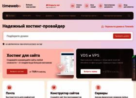 timeweb.ru preview