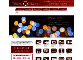 tisman.co.jp preview