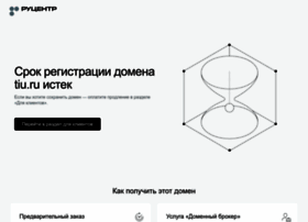 tiu.ru preview