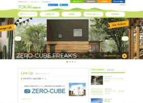 tokai-housing.jp preview