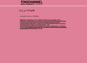 tokichan.com preview