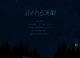 tomareruengeki.com preview