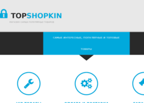 topshopkin.ru preview