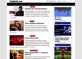 topspiski.com preview