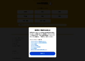 townwork.net preview