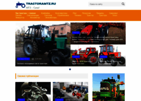 tractoramtz.ru preview