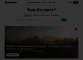 tripadvisor.ru preview