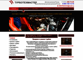 turbotehsnab.ru preview