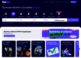 tutu.ru preview