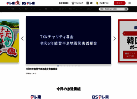 tv-tokyo.co.jp preview