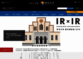u-tokyo.ac.jp preview