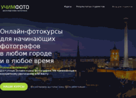 uchimfoto.ru preview