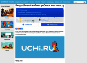 uchiru-vhod-lichnyj-kabinet.ru preview
