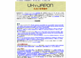 ukjapon.com preview