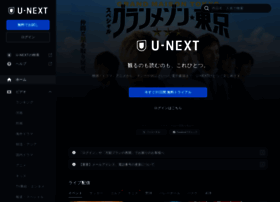 unext.jp preview