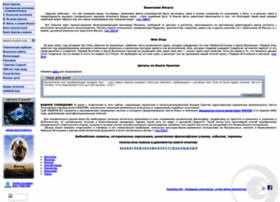 urantia.ru preview