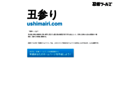 ushimairi.com preview