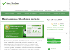 vashsberbank.ru preview
