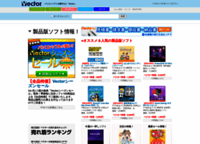 vector.co.jp preview