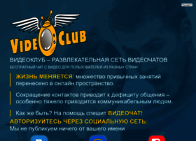 videoclub.ru preview