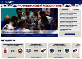 volley.ru preview