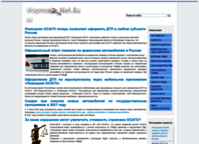 voprosov-net.ru preview