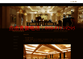 wanqianhotel.com preview