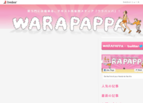 warapappa.jp preview