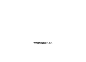 warningor.kr preview