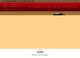 watchstore.com.cn preview