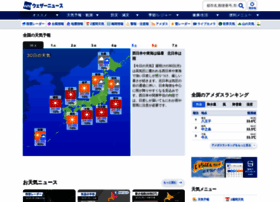 weathernews.jp preview