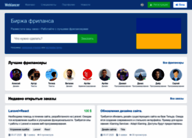 weblancer.net preview