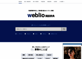 weblio.jp preview