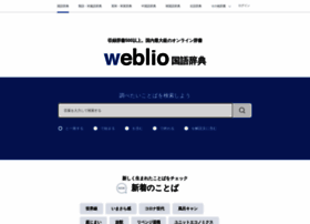 weblio.jp preview