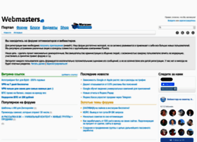 webmasters.ru preview