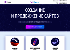 webrost.ru preview